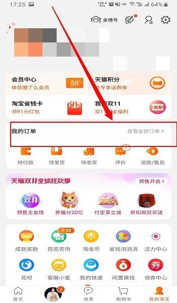 淘宝投诉电话