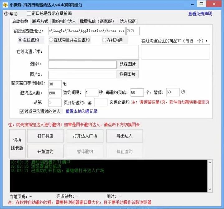 抖音怎么找人