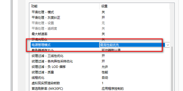 fps不稳定