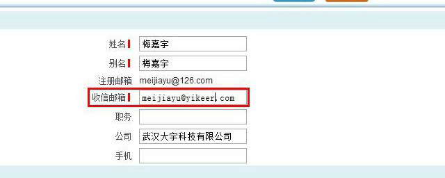 怎么申请邮箱账号