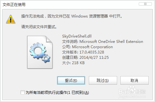 强力卸载软件工具