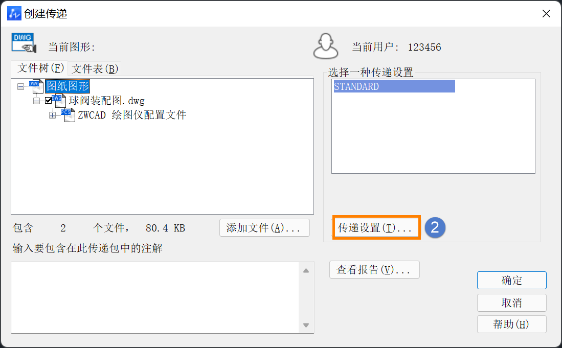 cad外部参照