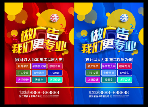 海报打印