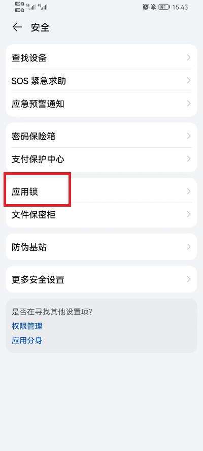 怎么给软件加密码