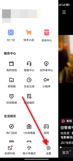 怎么申请快手号