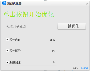 游戏优化