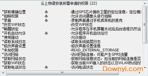 apk是什么格式