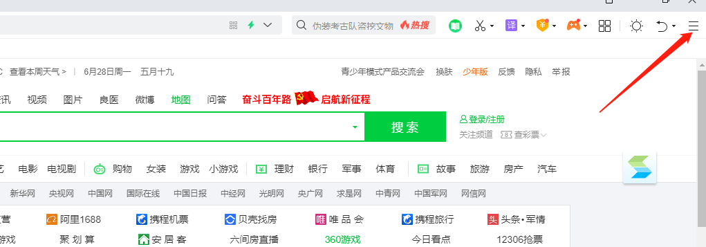 360广告拦截
