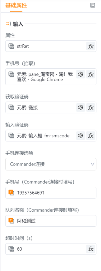 手机号码验证