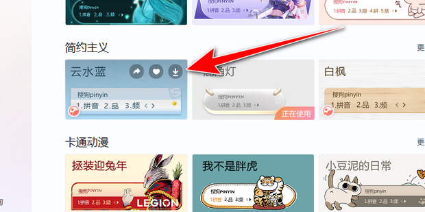 怎么改键盘皮肤