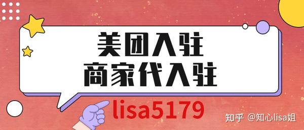 美团注册地