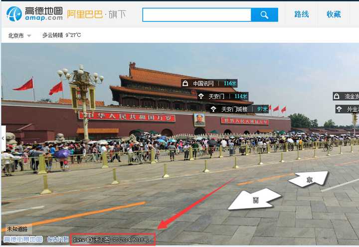 高德地图街景
