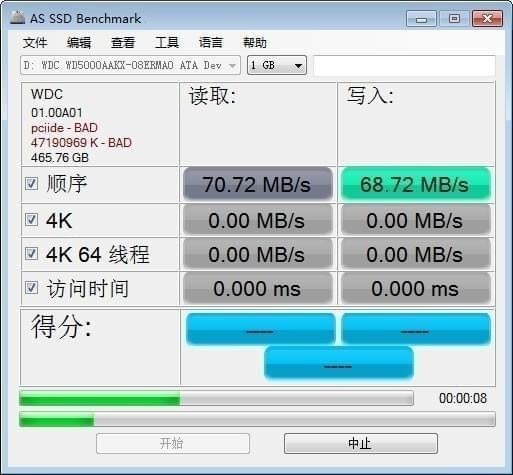 固态硬盘测速软件