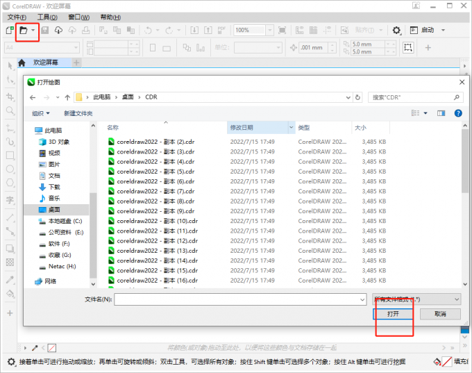 cdr格式