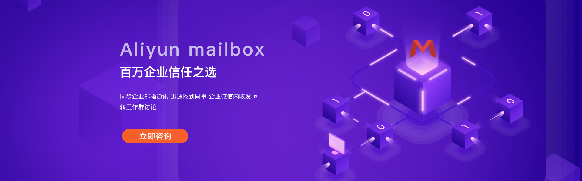 阿里企业邮箱注册