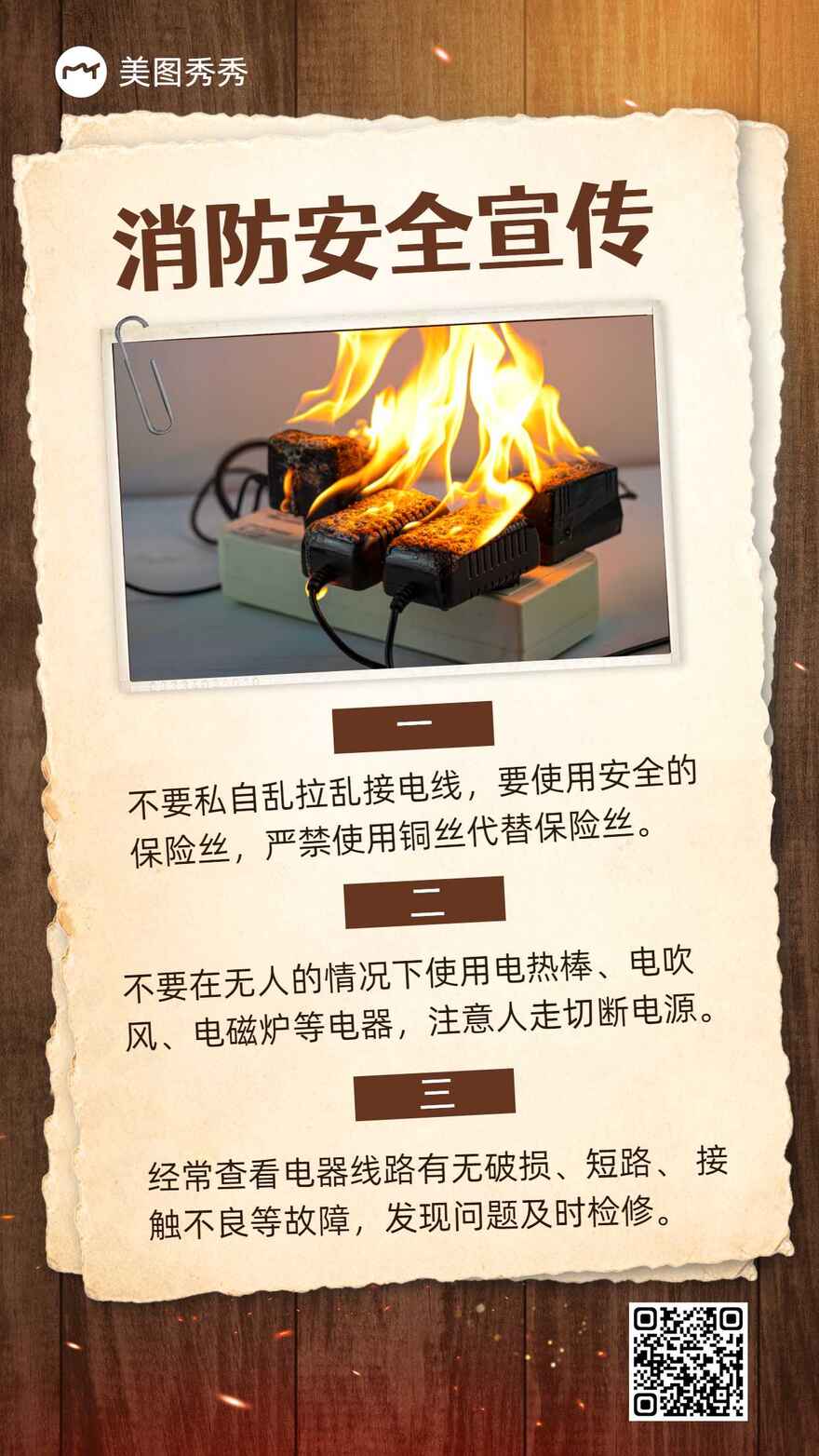 美图秀秀证件照