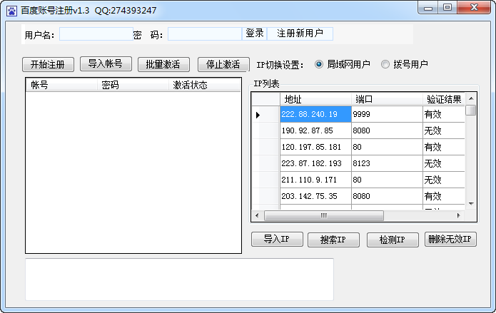 怎么注册百度账号