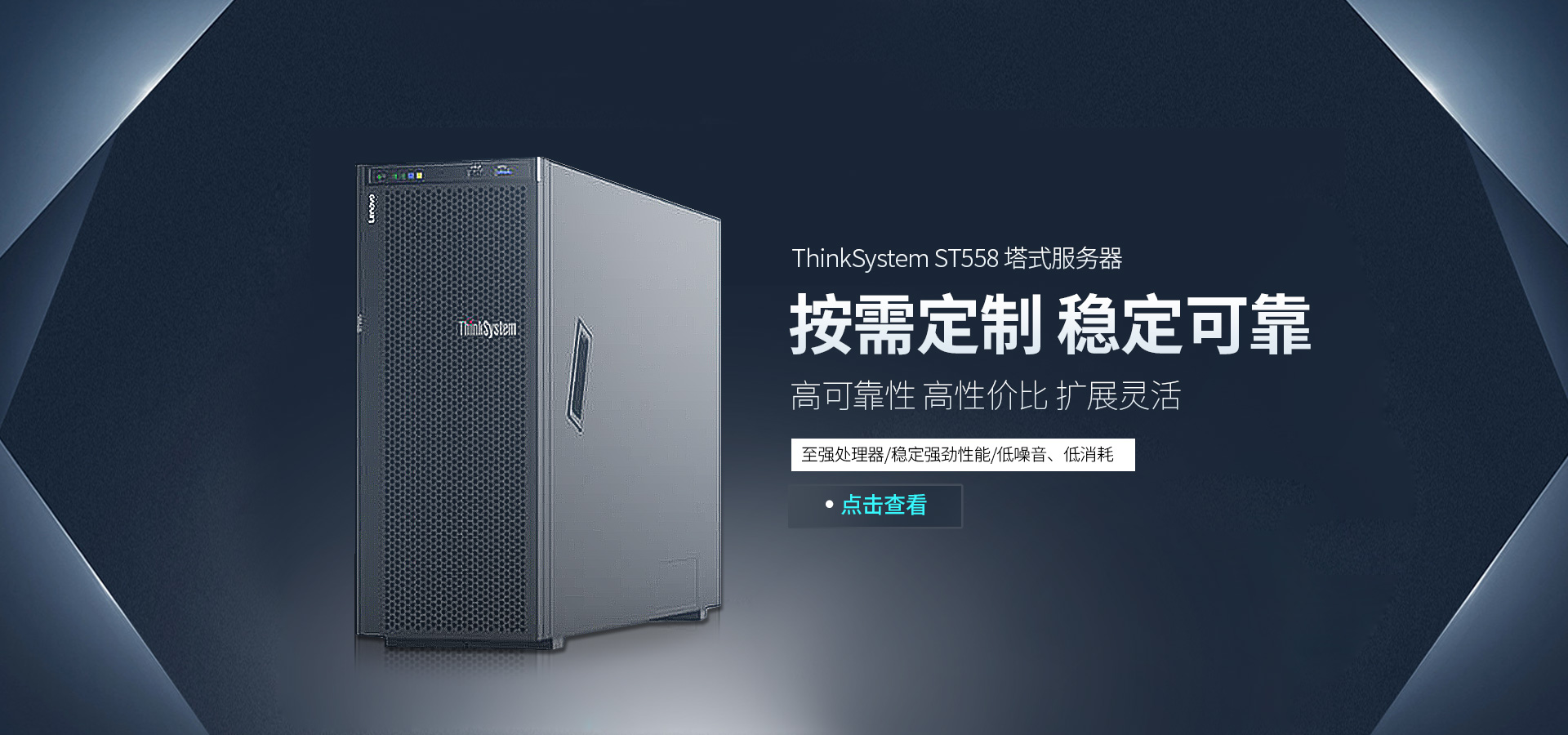 联想服务器怎么样
