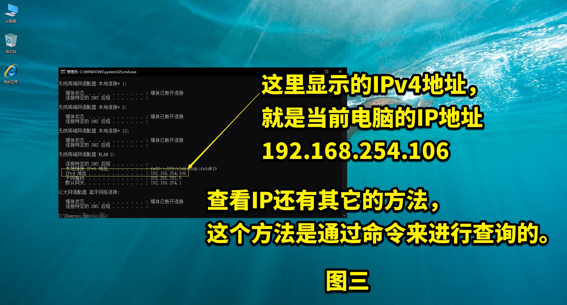 查看ip地址