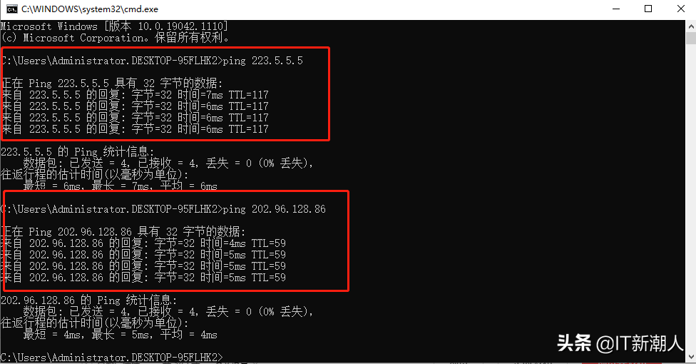 广州电信dns