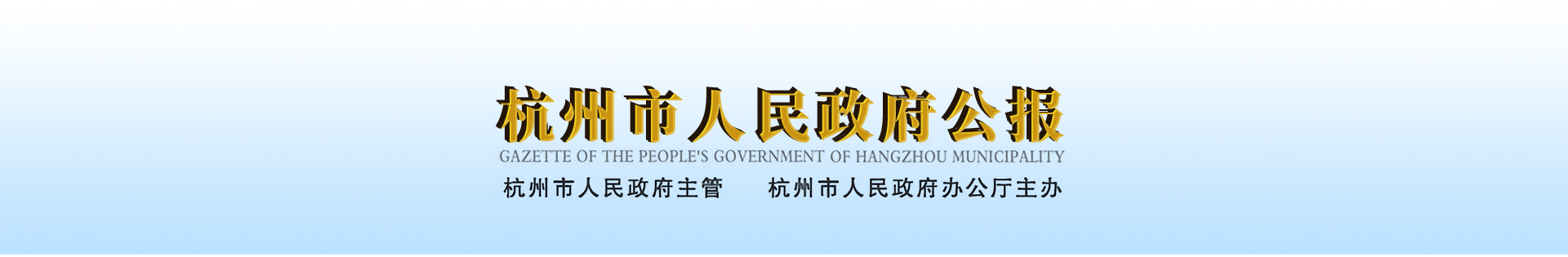 杭州开发商派出所门牌备案