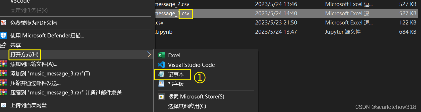 csv乱码