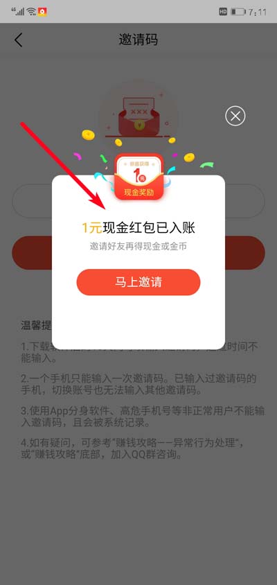 火山极速版