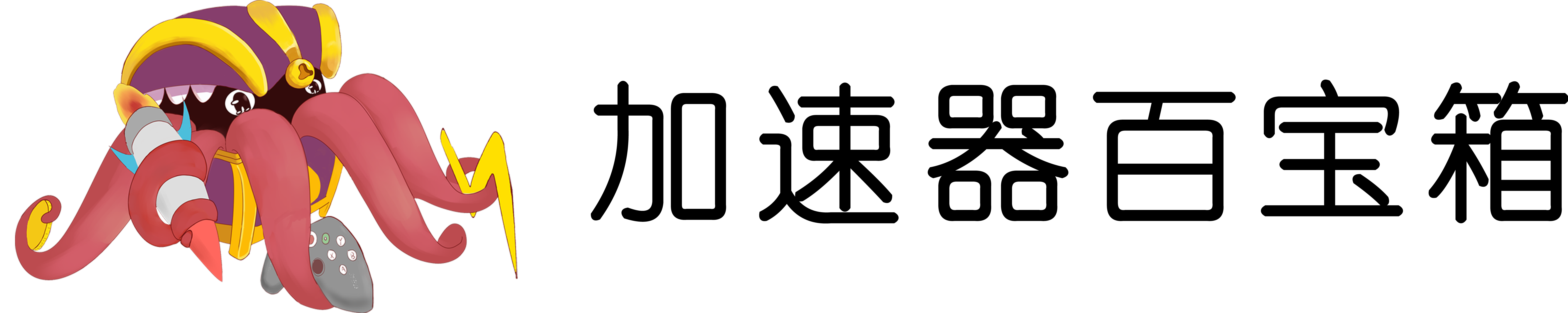 雷神加速器兑换码