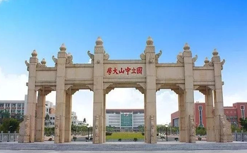 中山大学企业邮箱