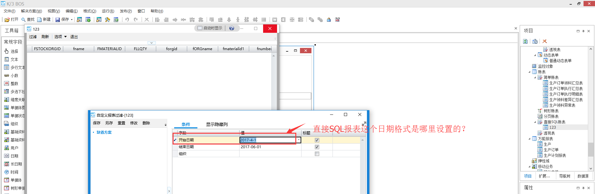 sql日期格式