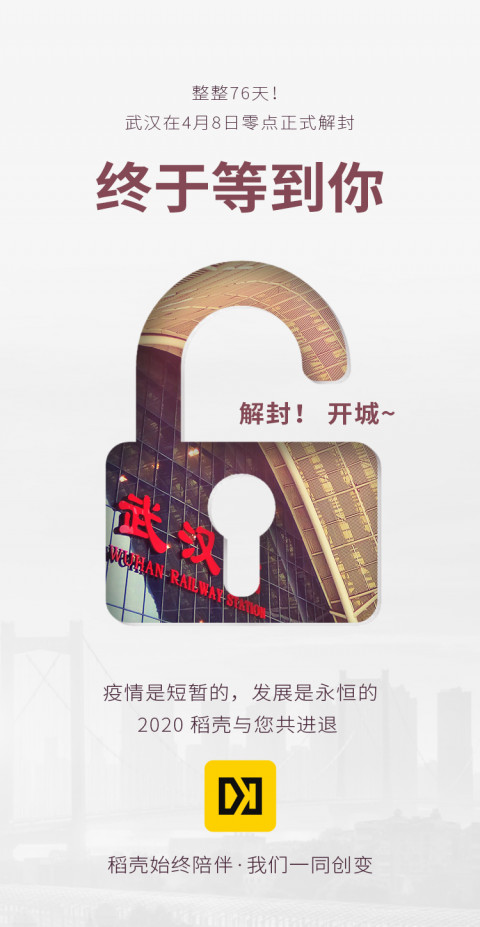 快手解封
