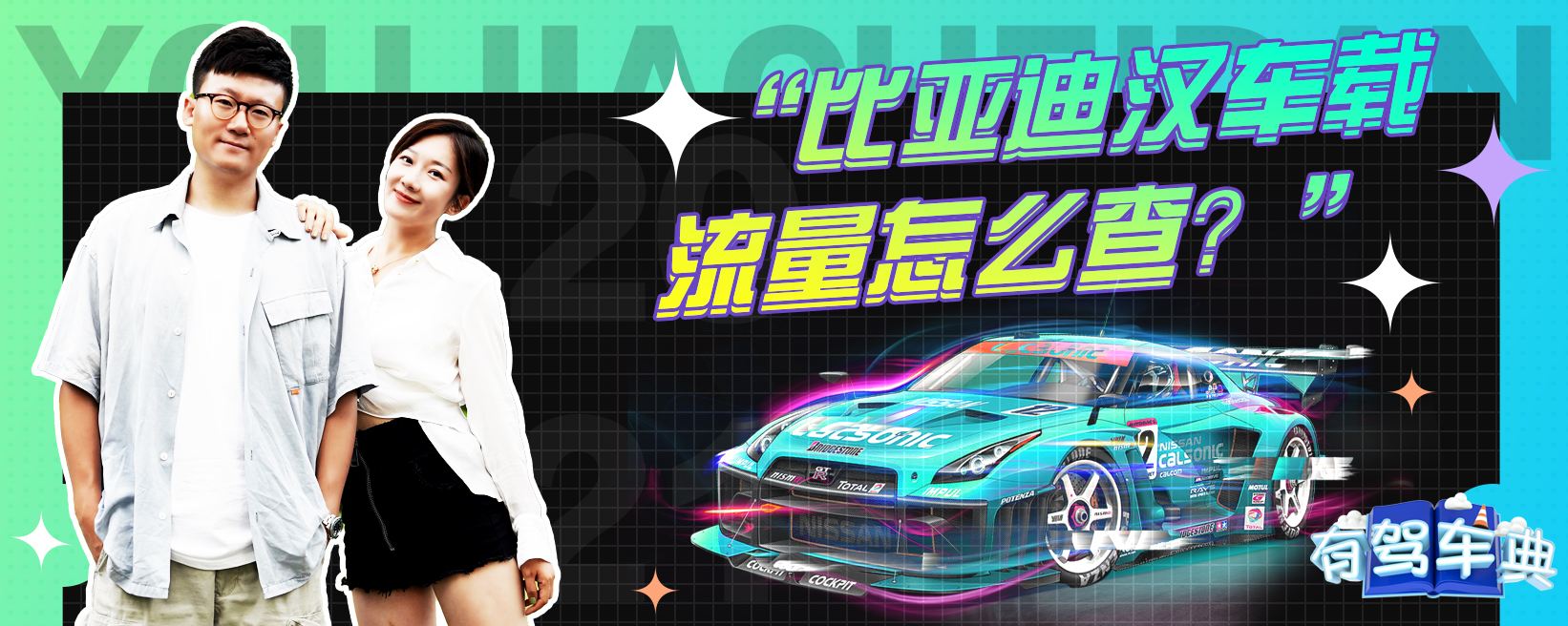 流量怎么查