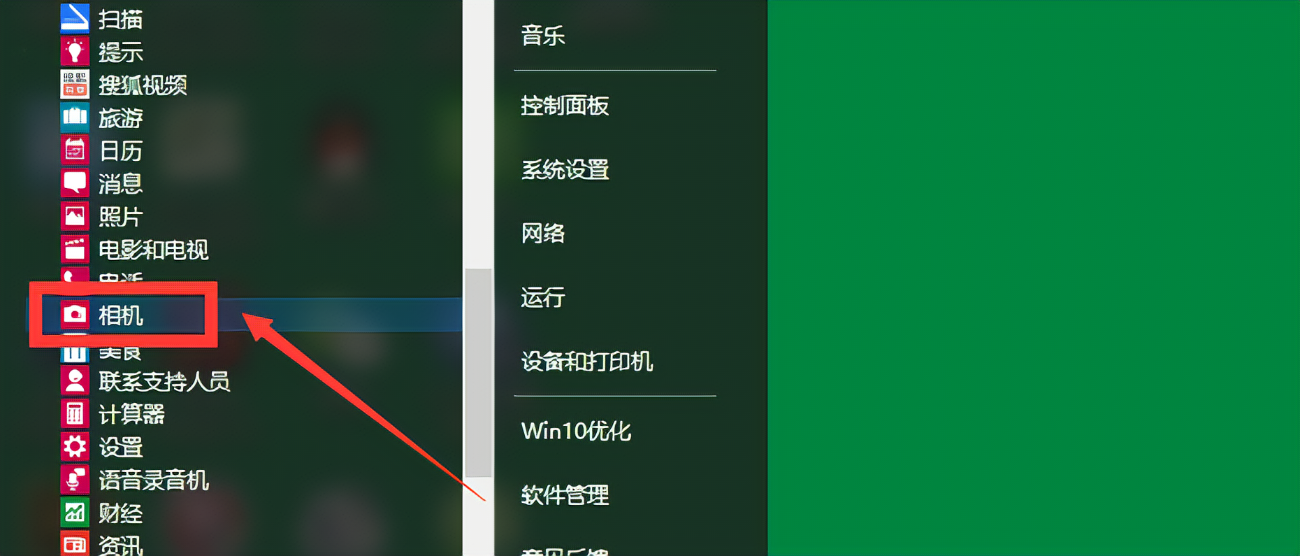 电脑怎么拍照