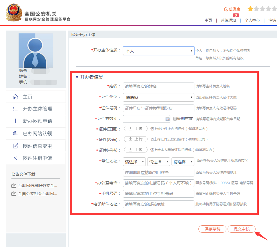 公网安备