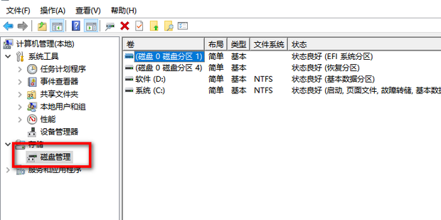 硬盘初始化