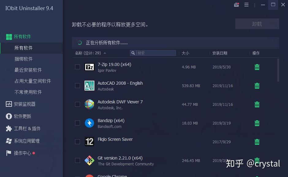 驱动卸载工具