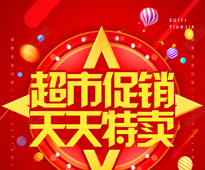 特优惠