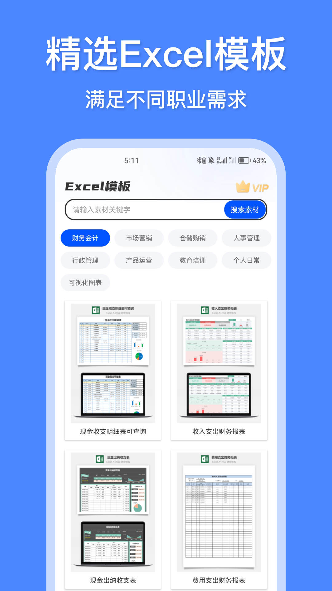 模板王