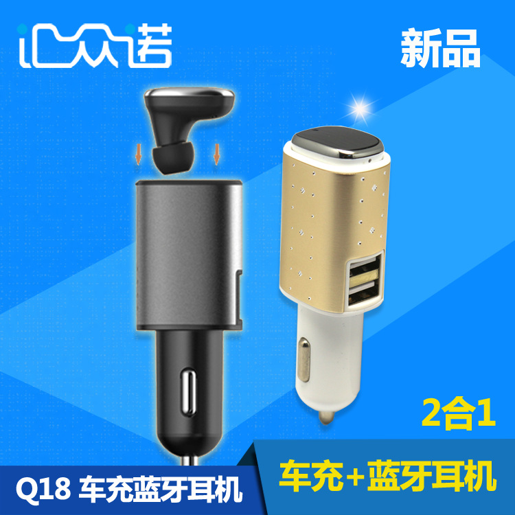 车用蓝牙耳机