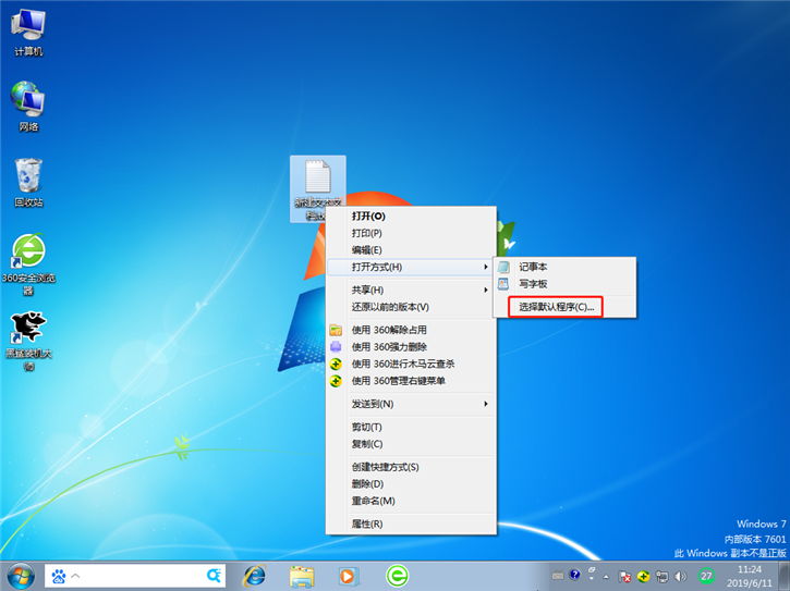 默认打开方式