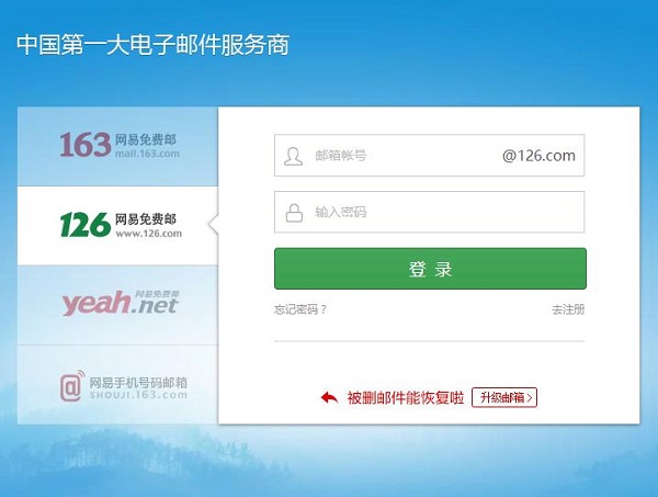 126vip邮箱