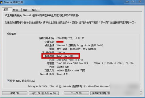 电脑主板怎么看