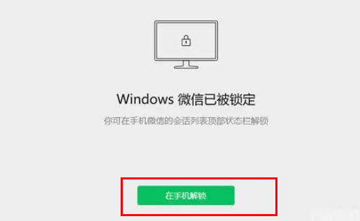 如何解锁