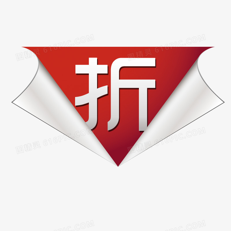 淘宝打折