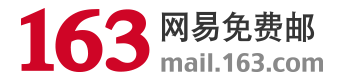 1633邮箱