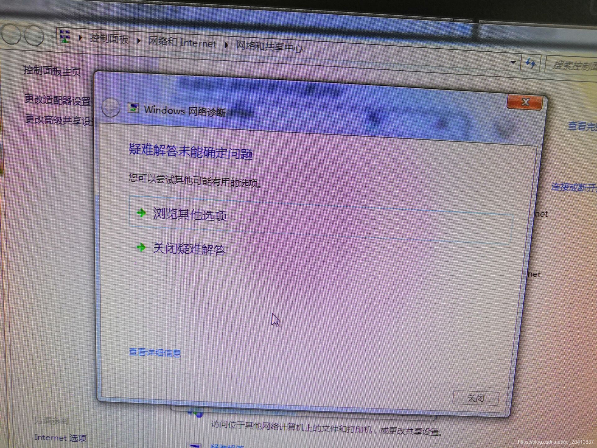 ping不通