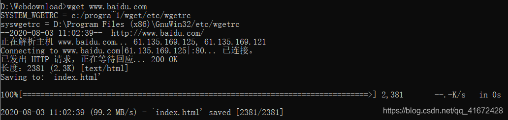 wget下载