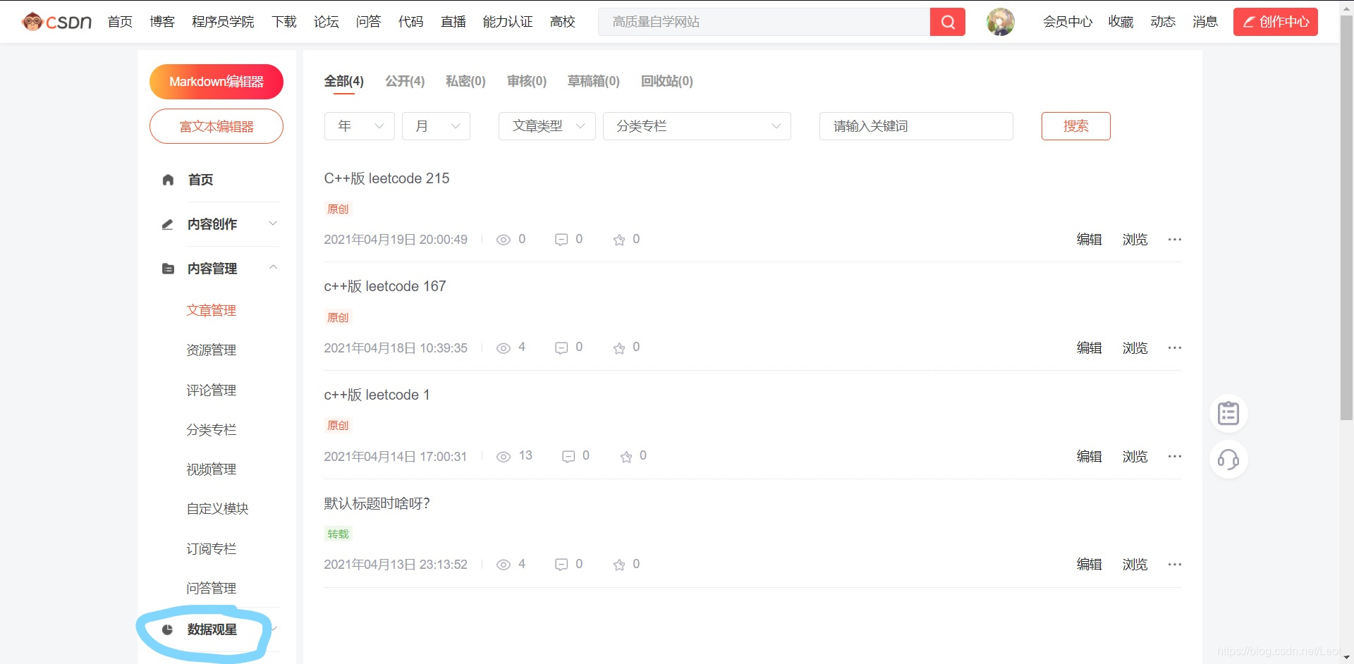 csdn积分获取