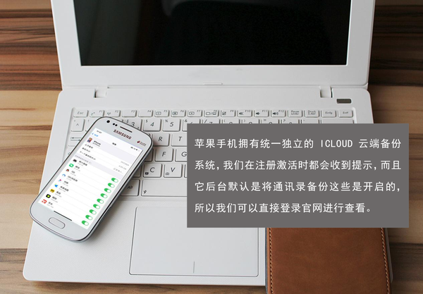 恢复通讯录