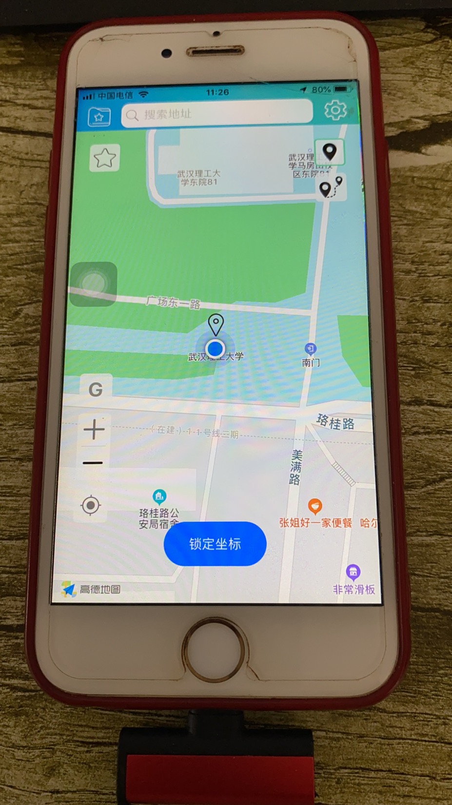 微信位置修改